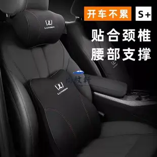 LUXGEN 納智捷專用頭枕 腰枕 背墊 大7MPV URX U5優6SUV 銳3 U7 S5 汽車頭枕 腰靠墊 護頸枕