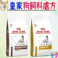 在飛比找蝦皮購物優惠-【ROYAL CANIN】皇家 狗處方 狗飼料 皇家處方 L