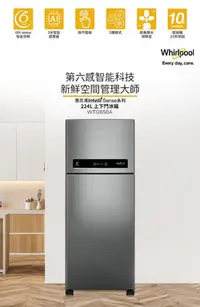 在飛比找Yahoo!奇摩拍賣優惠-易力購【 Whirlpool 惠而浦原廠正品全新】 雙門冰箱