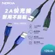 Nokia P8200A 極速充電線 USB A to TYPE C 傳輸線 125CM 2A (6.1折)