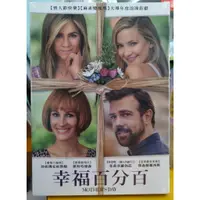 在飛比找蝦皮購物優惠-幸福百分百DVD，Mother’s Day，珍妮佛安妮斯頓、