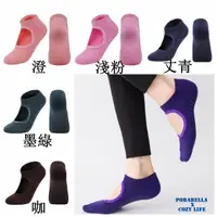 在飛比找momo購物網優惠-【Porabella】襪子 襪 運動襪 瑜珈襪 防滑襪 挖洞