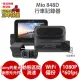 Mio 848D=848+A60【送128G+護耳套+拭鏡布+PNY耳機】雙Sony Starvis WiFi 動態區間測速 前後雙鏡 行車記錄器 紀錄器 C572 890 887