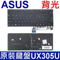 在飛比找松果購物優惠-ASUS UX305U 背光 英文款 鍵盤 UX305UA 