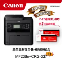 在飛比找momo購物網優惠-【Canon】搭2黑碳粉匣CRG-337★MF236n多功有