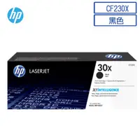 在飛比找PChome24h購物優惠-【正原廠】HP CF230X/30X高容量 原廠黑色碳粉匣 