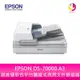 EPSON DS-70000 A3 超高速彩色平台饋紙式商用文件 掃描器
