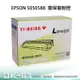 【跨店享22%點數回饋+滿萬加碼抽獎】EPSON 環保碳粉匣 S050588 (8,000張) 適用 M2410 EPSON 雷射印表機