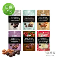 在飛比找momo購物網優惠-【自然時記】72%黑巧克力100g±x2包(黑米果60g/杏