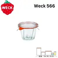 在飛比找蝦皮購物優惠-✜玻夠✜ Weck # 566 《現貨》德國 密封玻璃罐 布