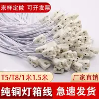 在飛比找蝦皮購物優惠-【燈具DIY配件】T5/T8熒光燈日光燈LED燈管廣告燈箱燈