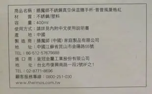 THERMOS膳魔師 CMC-400 真空不鏽鋼保溫瓶 400ml 保溫保冰 綠/橘