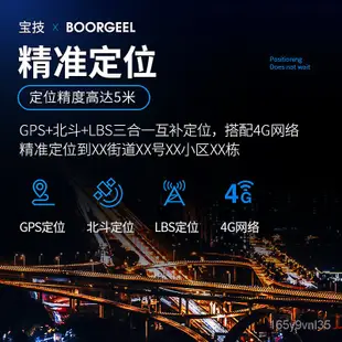 良米3C特賣寶技GPS定位器汽車載防盜追蹤全球通用4G訂位器跟蹤神器海外台灣