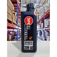 在飛比找蝦皮購物優惠-『油工廠』SPEED MASTER 速馬力 Sports 2