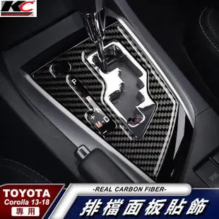 KC 豐田 TOYOTA altis x 阿提斯11 代 檔位 貼 碳纖維 排檔框 內裝 排檔桿 汽車百貨 廠商直送