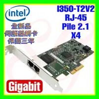 在飛比找蝦皮購物優惠-全新 Intel  I350-T2V2 I350T2V2BL