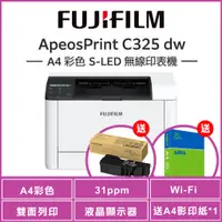 在飛比找蝦皮商城優惠-【買就送碳粉】富士軟片 FUJIFILM ApeosPrin