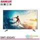 SANLUX 台灣三洋 65型 4K聯網電視 SMT-65GA5 無視訊盒