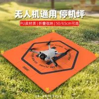 在飛比找蝦皮商城精選優惠-適用於 DJI MINI 3PRO 圍裙 AIR2 無人機 