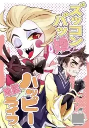 HAZBIN HOTEL BL Doujinshi ( Lucifer x Adam ) Zukkonn bakkon happy jigoku life