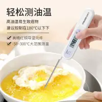 在飛比找蝦皮購物優惠-臺灣發貨 📣 食品溫度計 高精度測水溫 寶寶洗澡嬰兒奶溫 油