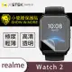 O-ONE【小螢膜PROII-手錶保護貼】realme Watch2 亮面/霧面 (一組2入) 美國頂級原料犀牛皮保護貼 刮痕自動修復