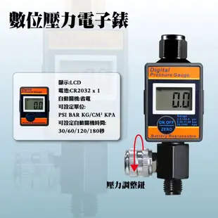 (撥撥的架子) 氣動配件空壓機電子調壓閥噴漆噴槍尾格條壓過濾器 台灣製造園藝用品耐摔數位壓力表 (8.6折)