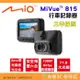 送記憶卡 Mio MiVue 815 行車紀錄器 公司貨 SONY星光夜視 GPS WIFI 區間測速 安全預警