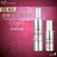 在飛比找Yahoo!奇摩拍賣優惠-現貨東方紫金愛妮公主養髮液100ml