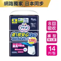 在飛比找蝦皮商城優惠-日本大王Attento 愛適多夜間超安心褲型強效8回吸收_男