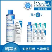 在飛比找Yahoo奇摩購物中心優惠-CeraVe適樂膚 全效超級修護乳52ml+全效極潤修護精華