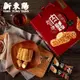 新東陽 肉鬆起司捲禮盒-芝麻口味(15gx20入)