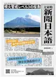 大家的新聞日本語