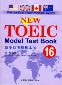 在飛比找iRead灰熊愛讀書優惠-新多益測驗教本（16）【New TOEIC Model Te