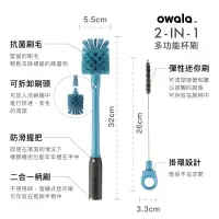 在飛比找蝦皮購物優惠-全新【Owala】【BlenderBottle】Brush 