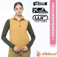 在飛比找momo購物網優惠-【Wildland 荒野】女 彈性防風超潑輕量機能背心.休閒