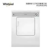 在飛比找環球Online優惠-標準安裝⭐Whirlpool惠而浦 Essential Dr