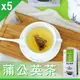 【Mr.Teago】蒲公英茶/養生茶/養生飲-3角立體茶包-30包/袋-5袋/組-DandelionTea-5