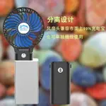 迷你移動電源便攜式隨手拿小型學生大風力USB充電手持風扇【摩可美家】