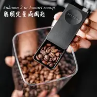 在飛比找蝦皮購物優惠-Ankomn 2 in 1smart scoop 聰明定量匙