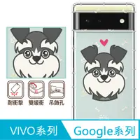 在飛比找PChome24h購物優惠-反骨創意 Google 、vivo 系列 彩繪防摔手機殼-萌