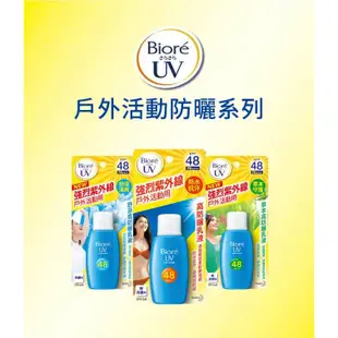 Biore 蜜妮 高防曬乳液SPF48 50ml/瓶 大樹