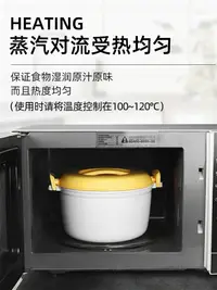 在飛比找樂天市場購物網優惠-微波爐蒸籠專用器皿加熱容器隔水碗蒸饅頭米飯家用煮飯鍋飯煲蒸盒