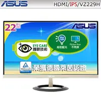 在飛比找Yahoo!奇摩拍賣優惠-【捷修電腦。士林】ASUS VZ229H(低藍光 + 不閃屏