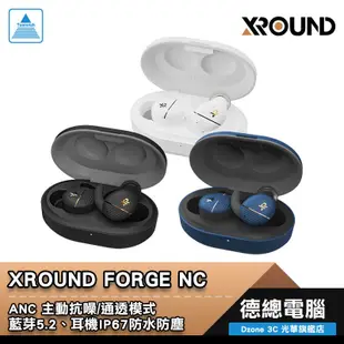 XROUND FORGE NC 智慧降噪真無線藍牙耳機 黑金/白金 主動降噪 運動防水 APP可設定 光華商場