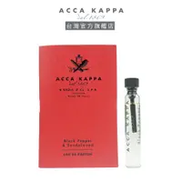 在飛比找蝦皮商城優惠-ACCA KAPPA 東方紅麝香淡香精2ml試管淡香精