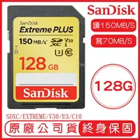 在飛比找樂天市場購物網優惠-SanDisk 128GB EXTREME SD U3 V3