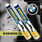 【SILBLADE】BMW X1｜X3｜X4各代專用超撥水矽膠雨刷 (PIAA等級｜跳動剋星)