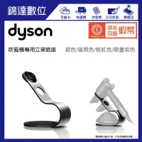 在飛比找蝦皮購物優惠-＊錦達＊【領劵10%蝦幣 Dyson Supersonic 