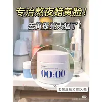 在飛比找蝦皮購物優惠-大水滴0點熬夜面霜 大水滴面霜 熬夜面霜 煙酰胺提亮 淡化 